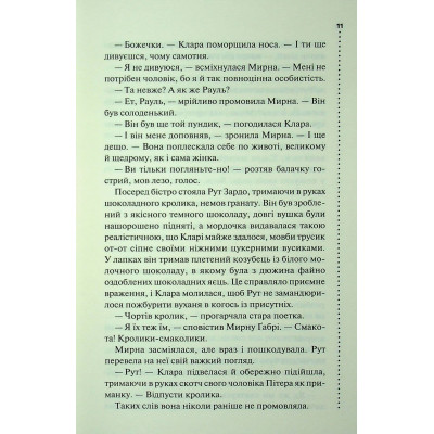 Книга Найжорстокіший місяць. Книга 3 - Луїза Пенні КСД (9786171513358) Винница - изображение 3