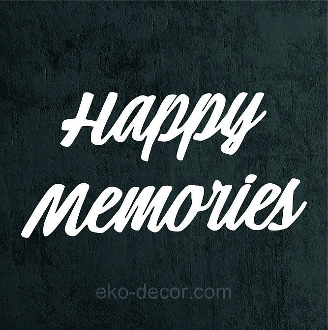 Декоративне настінне Панно «Напис щасливі спогади», Декор на стіну 110*55 см, Білий Київ - фото 7