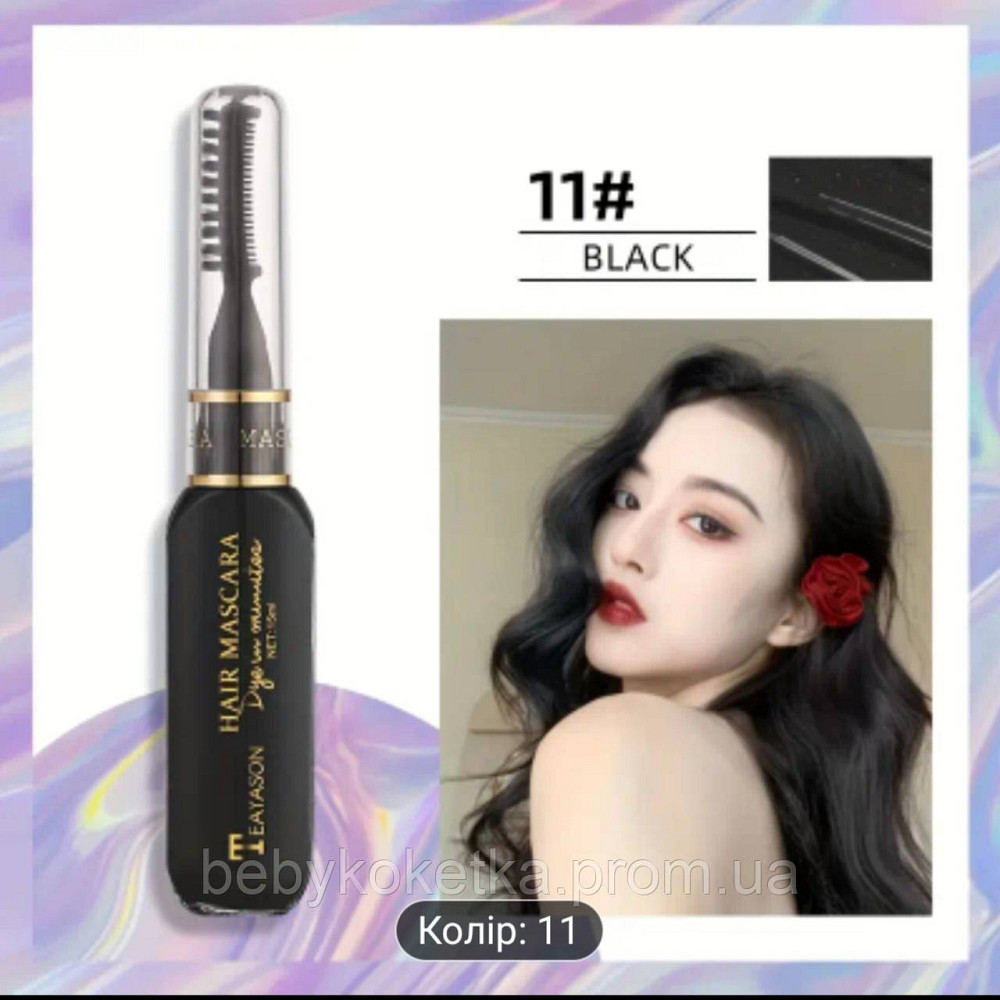 Тушь-краска для волос Hair Mascara Teayason 15 мл. Львов - изображение 7