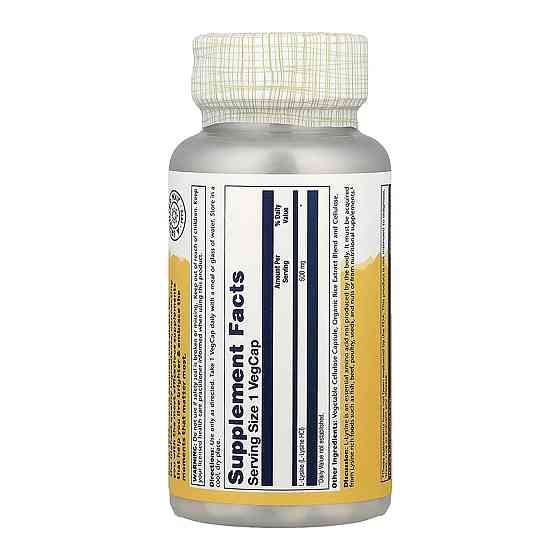 Лизин Solaray L-Lysine 500mg 60 капс Киев