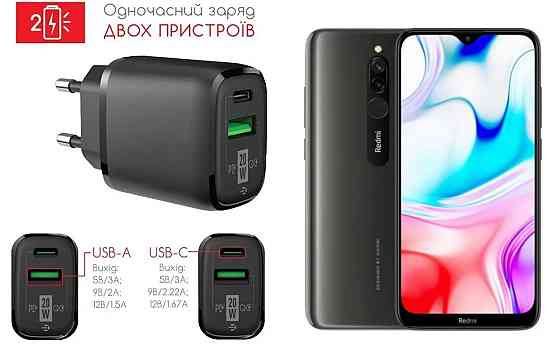 Сетевое зарядное устройство для Xiaomi Redmi 8, 20W 3A, Quick Charge 3.0 Киев