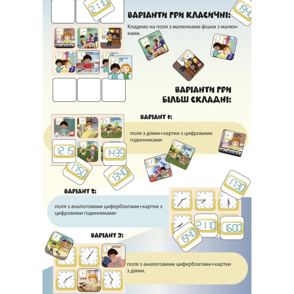 Розвиваюча настільна гра "Лото вивчаємо час" 2125-UM 48 фішок Вінниця - фото 2