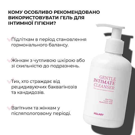 Набір для живлення шкіри тіла та дбайливого очищення Hillary Body Nourishment & Gentle Cleansing Set Киев
