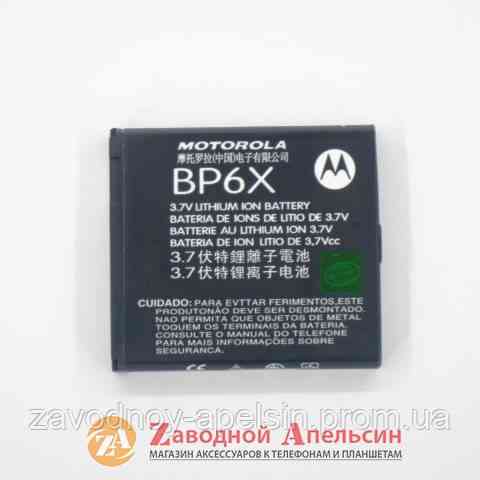 Аккумулятор батарея Motorola BP6X Одесса