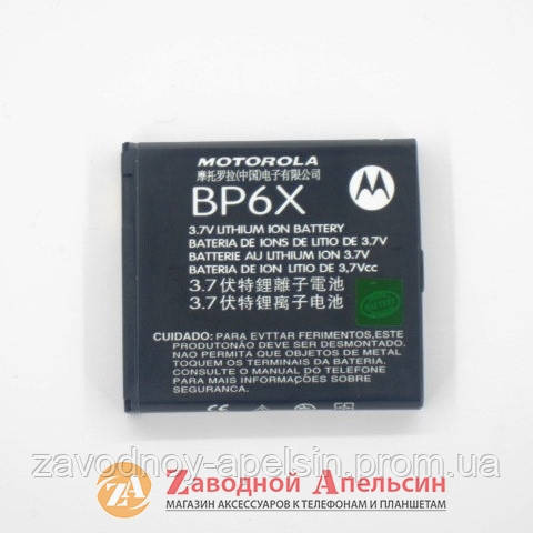 Акумуляторна батарея Motorola BP6X Одеса - фото 1