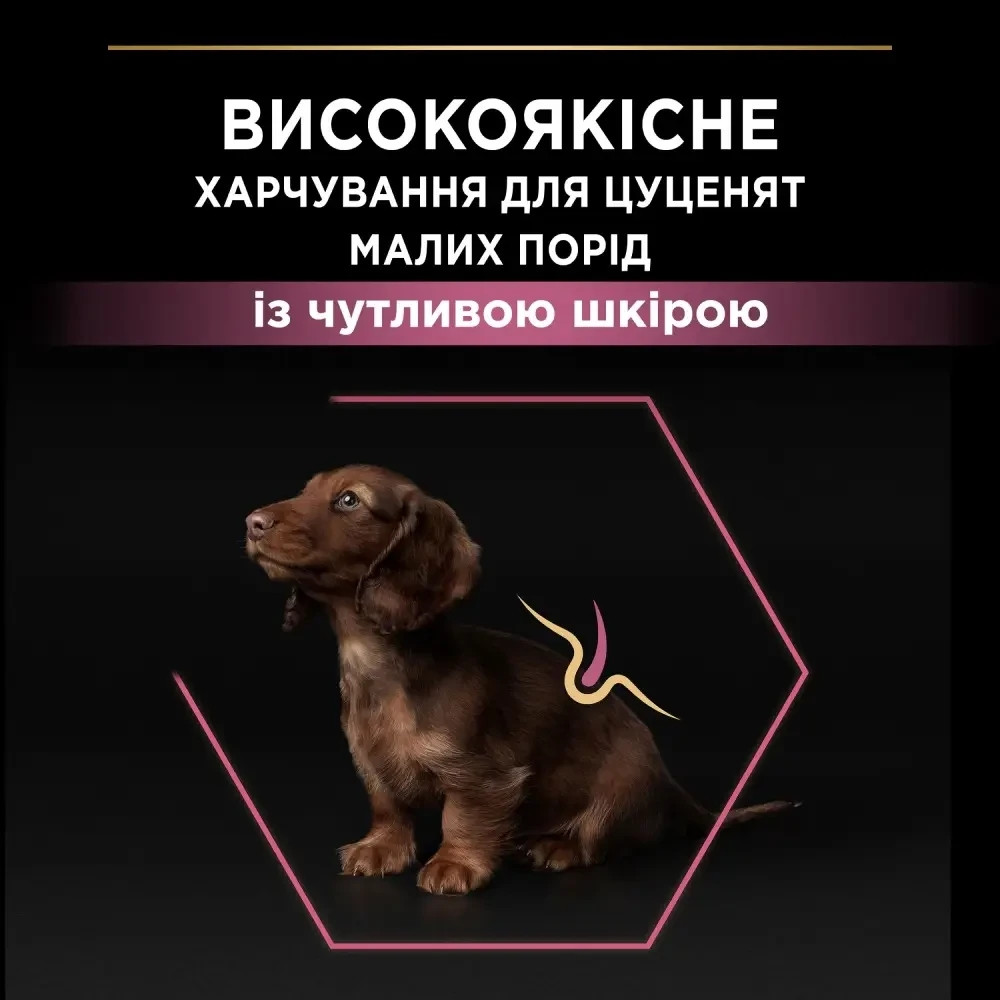 Сухий корм PRO PLAN Small&Mini Puppy  Київ - фото 6