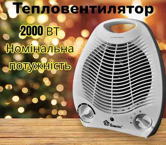 Тепловой вентилятор DOMOTEC MS-5901 2000 Вт с термостатом, 3 режима, защита от перегрева, для обогре Киев