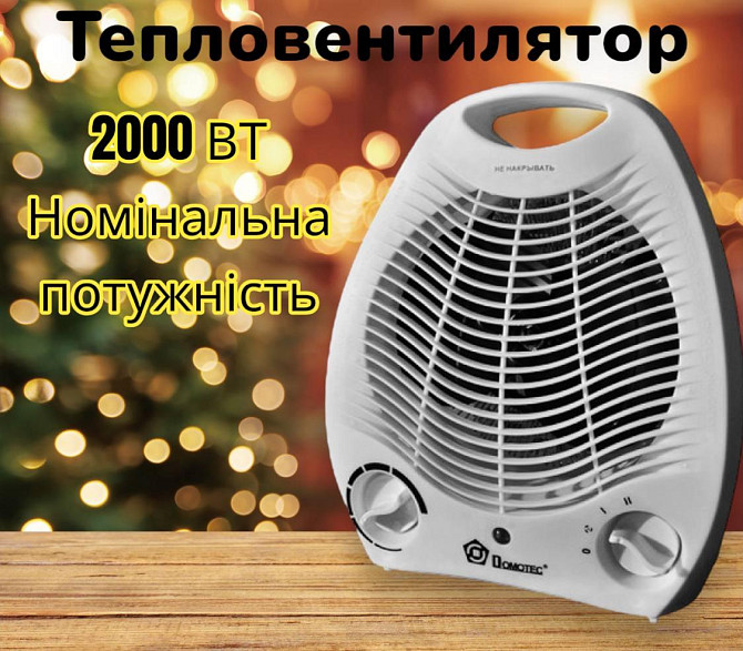 Тепловой вентилятор DOMOTEC MS-5901 2000 Вт с термостатом, 3 режима, защита от перегрева, для обогре Киев - изображение 2