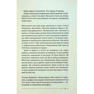 Книга Останній дім на безпечній вулиці - Катріона Ворд Vivat (9789669828538) Вінниця