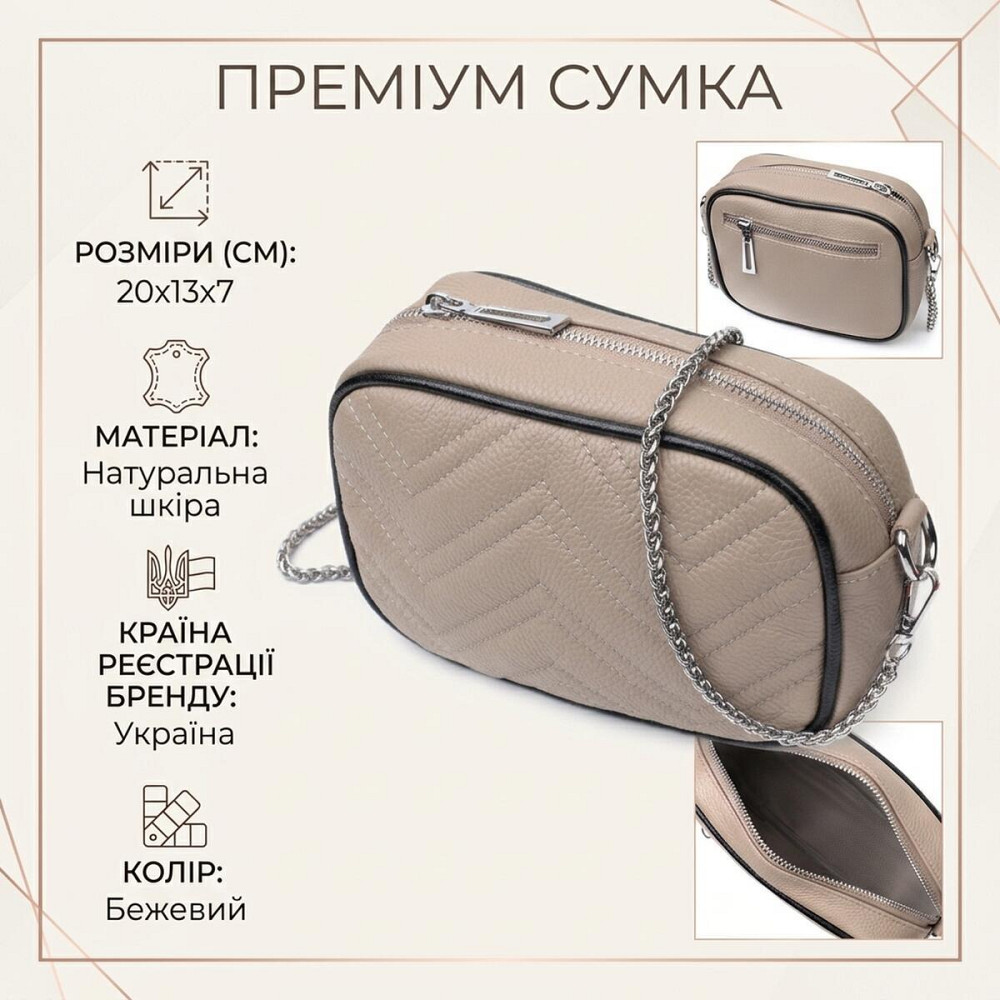 Жіноча вечірня сумка на ланцюжці з натуральної шкіри Vintage 22381 Бежева Київ - фото 13