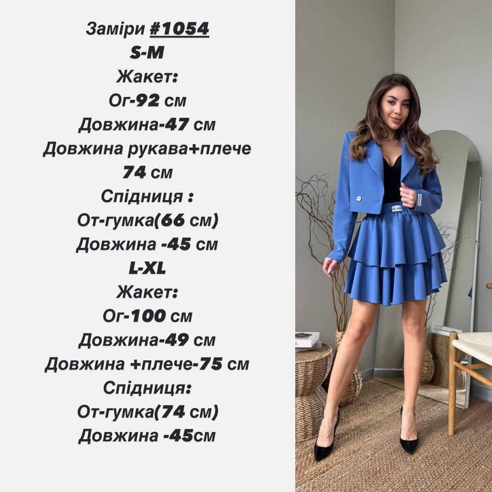 Женский стильный костюм двойка: пиджак и юбка креп-костюмка + подкладка Молочный, 42/44 Одесса - изображение 2