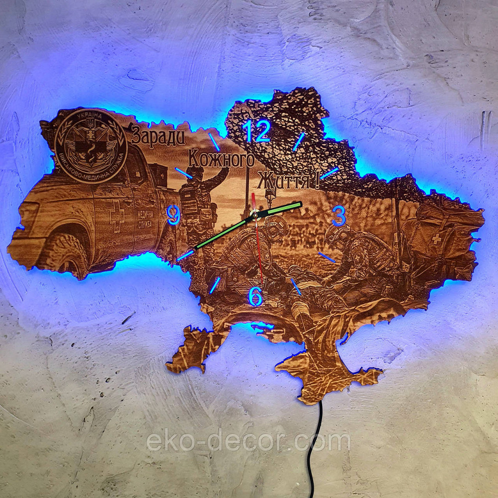 Патріотичний дерев'яний годинник-нічник з LED-підсвіткою «Мапа України: Заради кожного життя» (Військово-медична служба 65*44 см Київ - фото 5