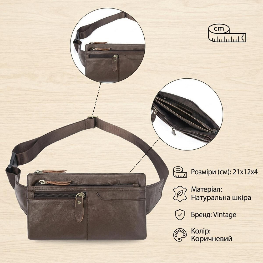 Сумка на пояс Vintage 14736 Коричнева Київ - фото 11