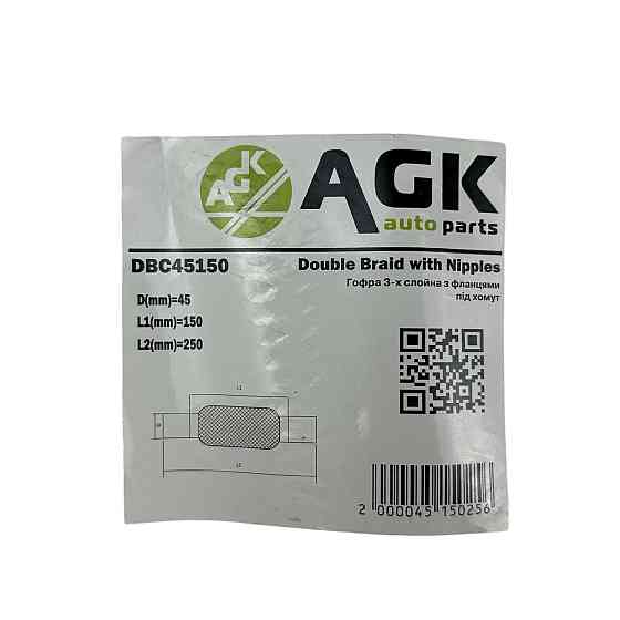 Гофра 45х150x250 крепление под хомут в сборе AGK глушителя Мукачево