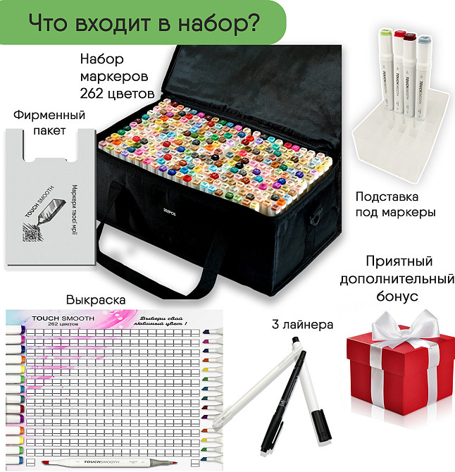 Маркеры двусторонние Touch 262 цветов и набор лайнеров 24 цвета для эскизов и скетчей, набор фломастеров Каменец-Подольский - изображение 3