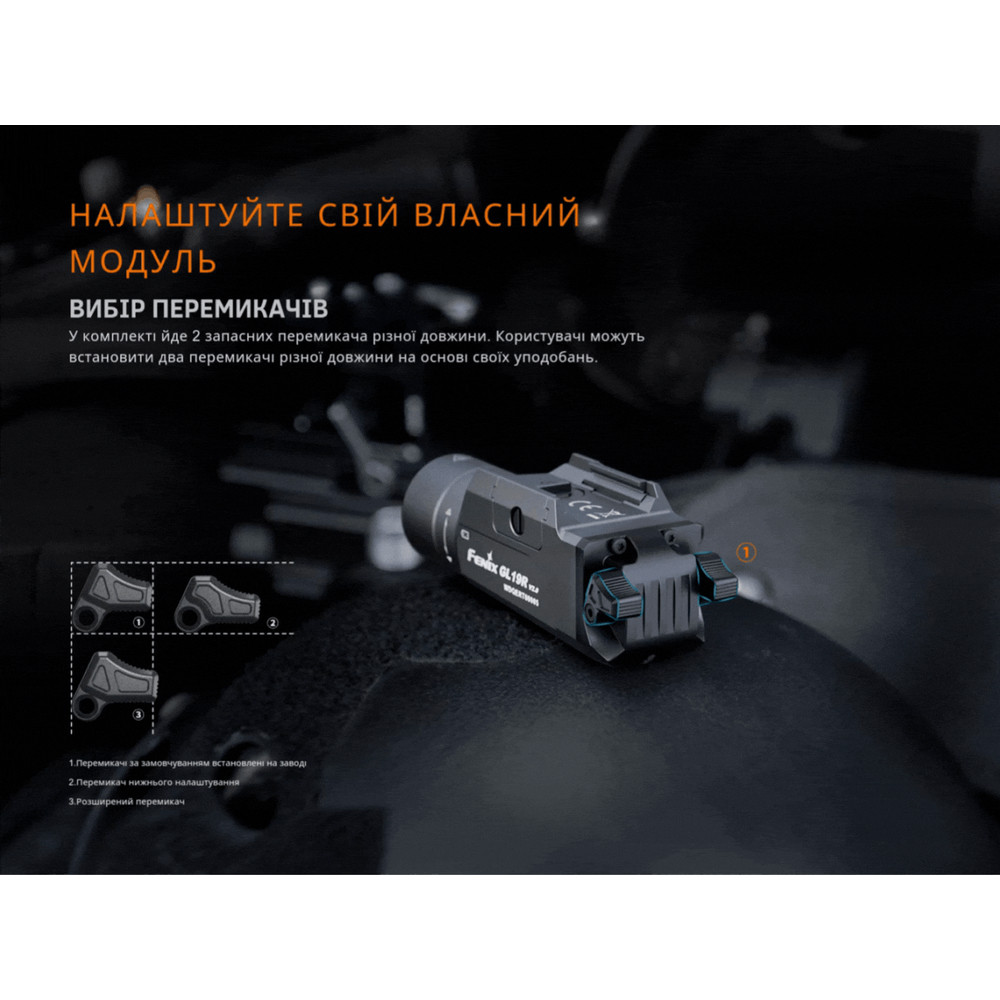 Ліхтар до пістолета Fenix GL19R V2.0 Киев - изображение 12