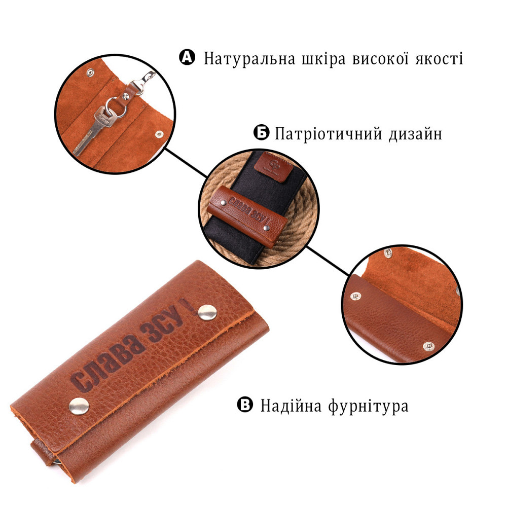 Практична ключниця у глянсовій шкірі Світло-коричнева (GRANDE PELLE) Київ - фото 8