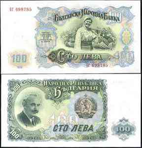 Болгарія/ Bulgaria 100 Leva 1951 Pick 86, UNC Полтава