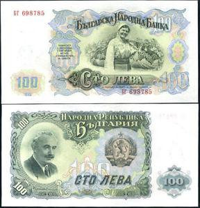 Болгарія/ Bulgaria 100 Leva 1951 Pick 86, UNC Полтава - фото 1