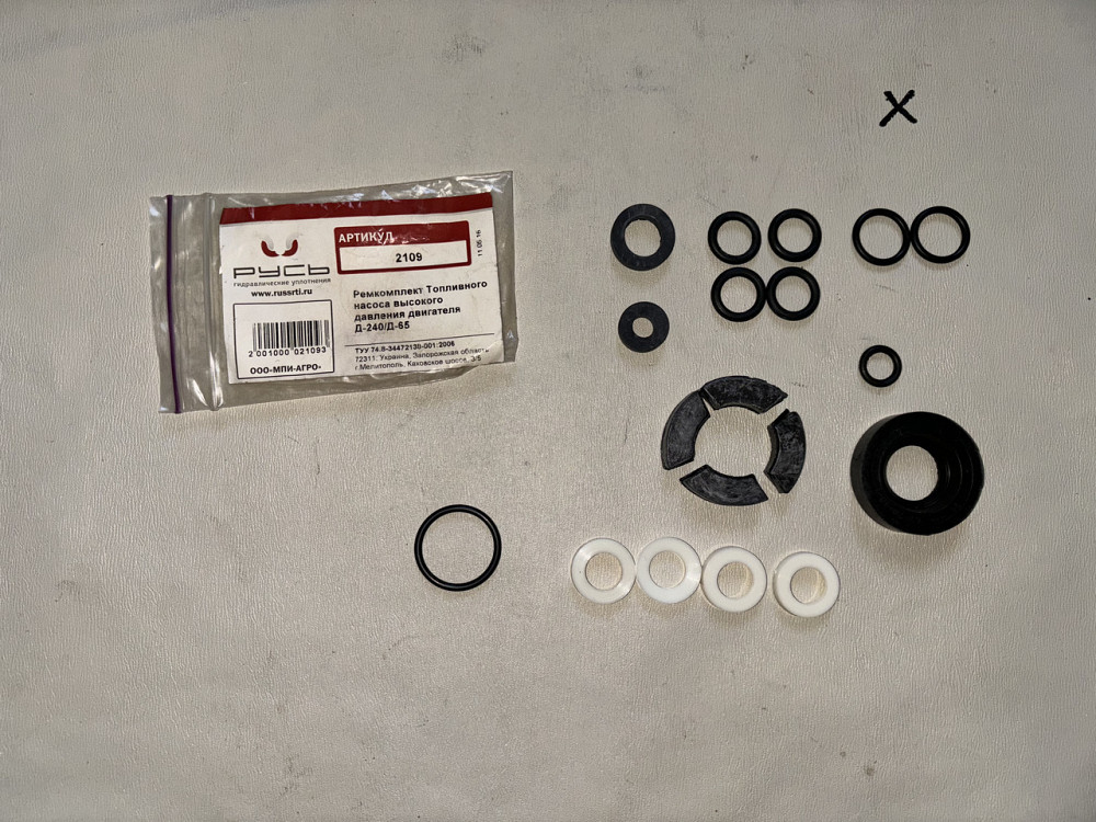 Ремкомплект топливного насоса высокого давления (ТНВД) Д-240, Д-65. Харьков - изображение 1