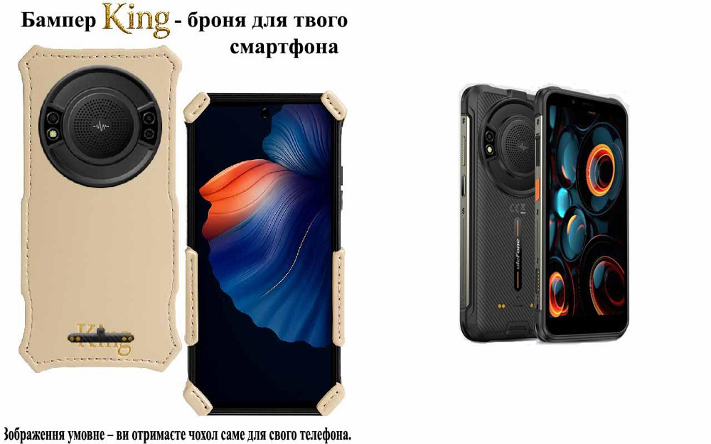 Бампер King для Ulefone Power Armor 16S, Power Armor 16 Pro, із посиленим корпусом, колір Кремовий Київ - фото 1