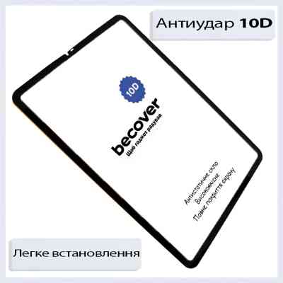 Стекло защитное BeCover 10D Samsung Galaxy Tab A11 SM-X133/X135 8.7" Black (713934) Винница