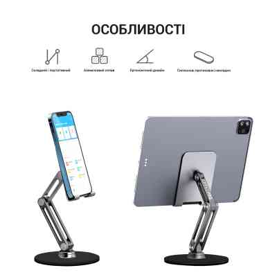 Підставка до планшета OfficePro MS580G Вінниця