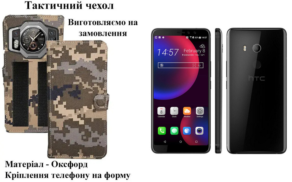 Тактический чехол для Google Pixel 10 Pro, Google Pixel 10 Pro XL, крепится к снаряжению на липучке Киев - изображение 1