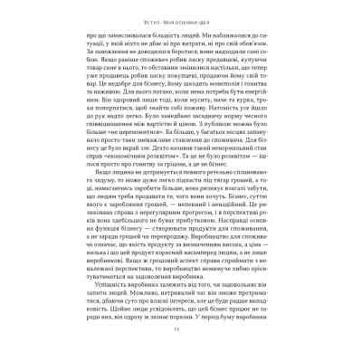 Книга Моє життя і робота - Генрі Форд Наш Формат (9786178434205) Вінниця