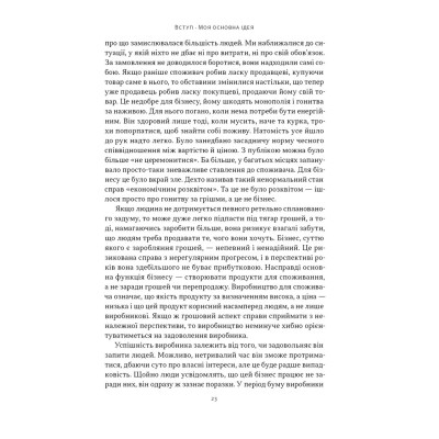 Книга Моє життя і робота - Генрі Форд Наш Формат (9786178434205) Вінниця - фото 2