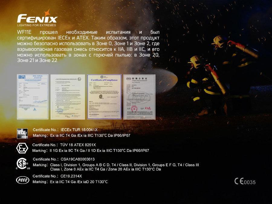Фонарь ручной взрывобезопасный Fenix WF11E Киев - изображение 8