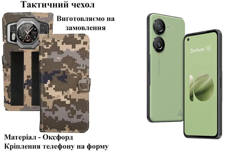 Тактичний чохол для ASUS ROG Phone 9, Phone 9 Pro, кріпиться до спорядження на липучці Київ - фото 1