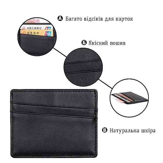 Кредитница Vintage 14499 Черная Киев