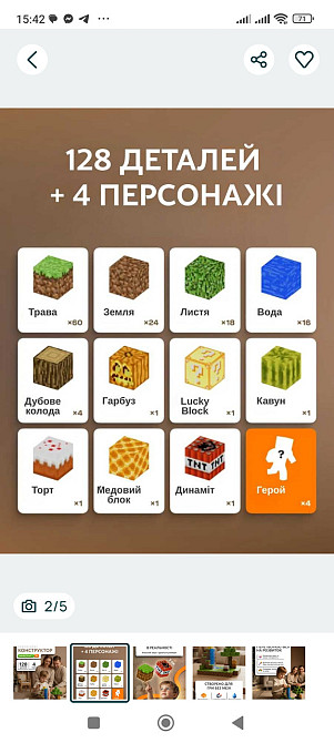 Магнитный конструктор minecraft 128 кубика. Харьков - изображение 5