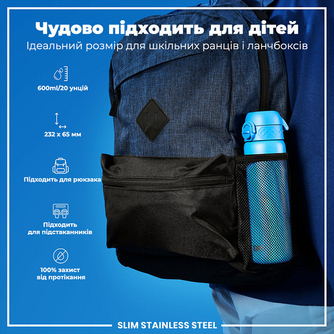 Пляшка для води металева ION8 600 мл. Stainless Steel, Blue Кам'янське - фото 5