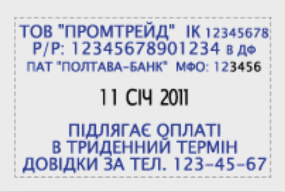 Самонабірний дата-штамп 6-рядк, з вільним полем 64х40мм Київ