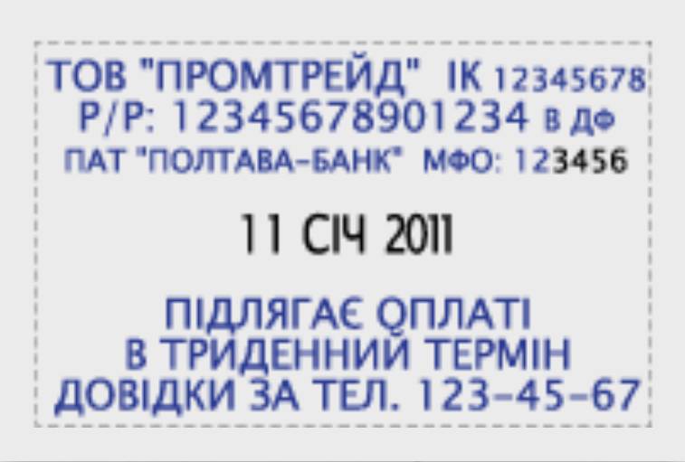 Самонабірний дата-штамп 6-рядк, з вільним полем 64х40мм Киев - изображение 3