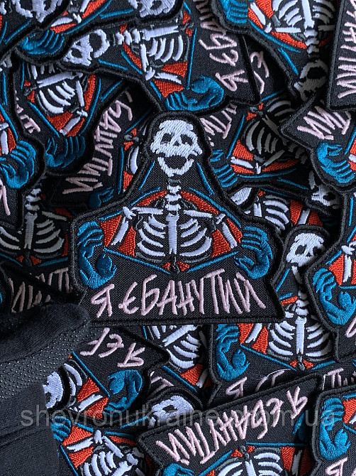 Печатный шеврон что светиться Я ЕБ*НУТЫЙ (Форма контурная. На липучке) Размер 9x9см Киев - изображение 5