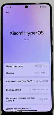 Смартфон POCO X7 Pro 12/256Gb. Black Киев