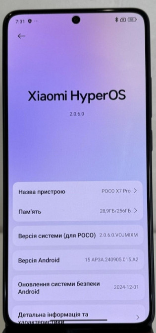 Смартфон POCO X7 Pro 12/256Gb. Black Київ - фото 2
