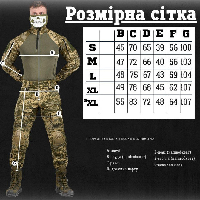 Тактичні Костюм COMBAT G3 ПІКСЕЛЬ ВТ0954 Одесса - изображение 3