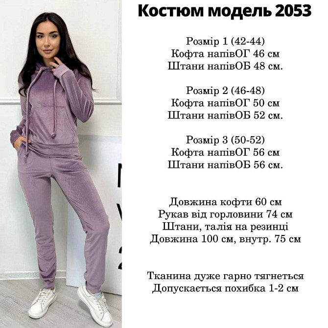 Жіночий велюровий спортивний костюм. 42-52р Київ - фото 9