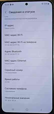 Смартфон Samsung S24 Plus 12/512Gb. Новый! Киев