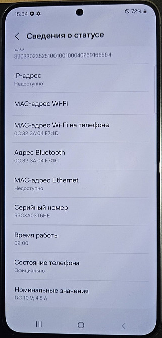Смартфон Samsung S24 Plus 12/512Gb. Новый! Київ - фото 1