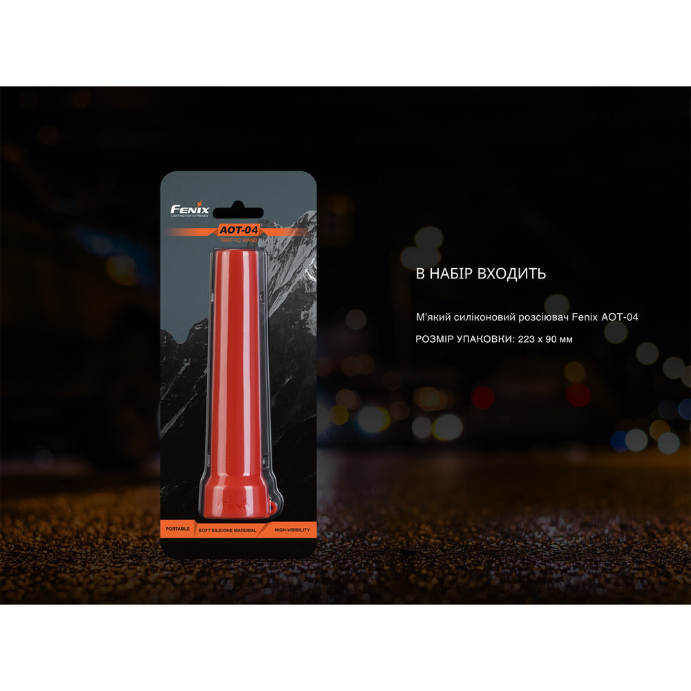 Диффузионный фильтр силиконовый Fenix ​​AOT-04 красный для фонарей серии PD, TK, WF, HT Ровно - изображение 9