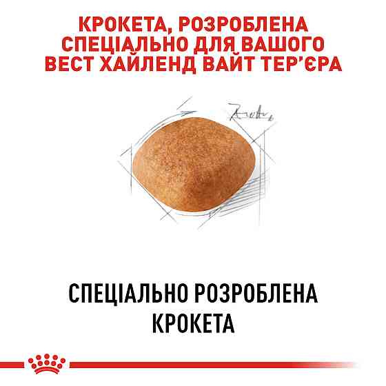 Корм для взрослых собак породы Вест-Хайленд-Уайт-терьер ROYAL CANIN WESTIE ADULT 3.0 кг Киев