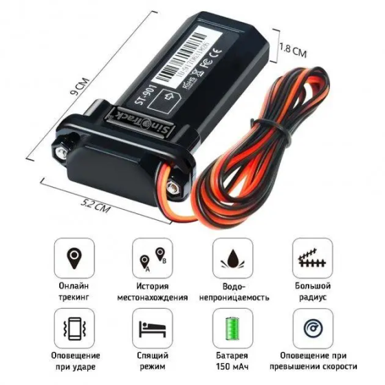 Портативный водонепроницаемый GPS-трекер SinoTrack ST-901 Киев