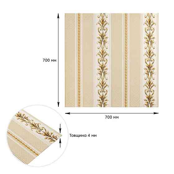 3D стенная панель с золотым орнаментом Киев
