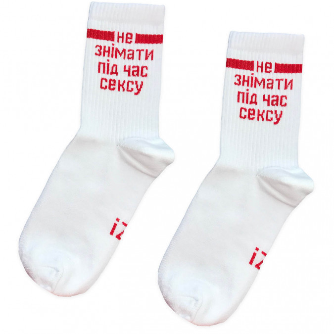 Шкарпетки бавовняні "Не знімати під час сексу" Чернівці - фото 1