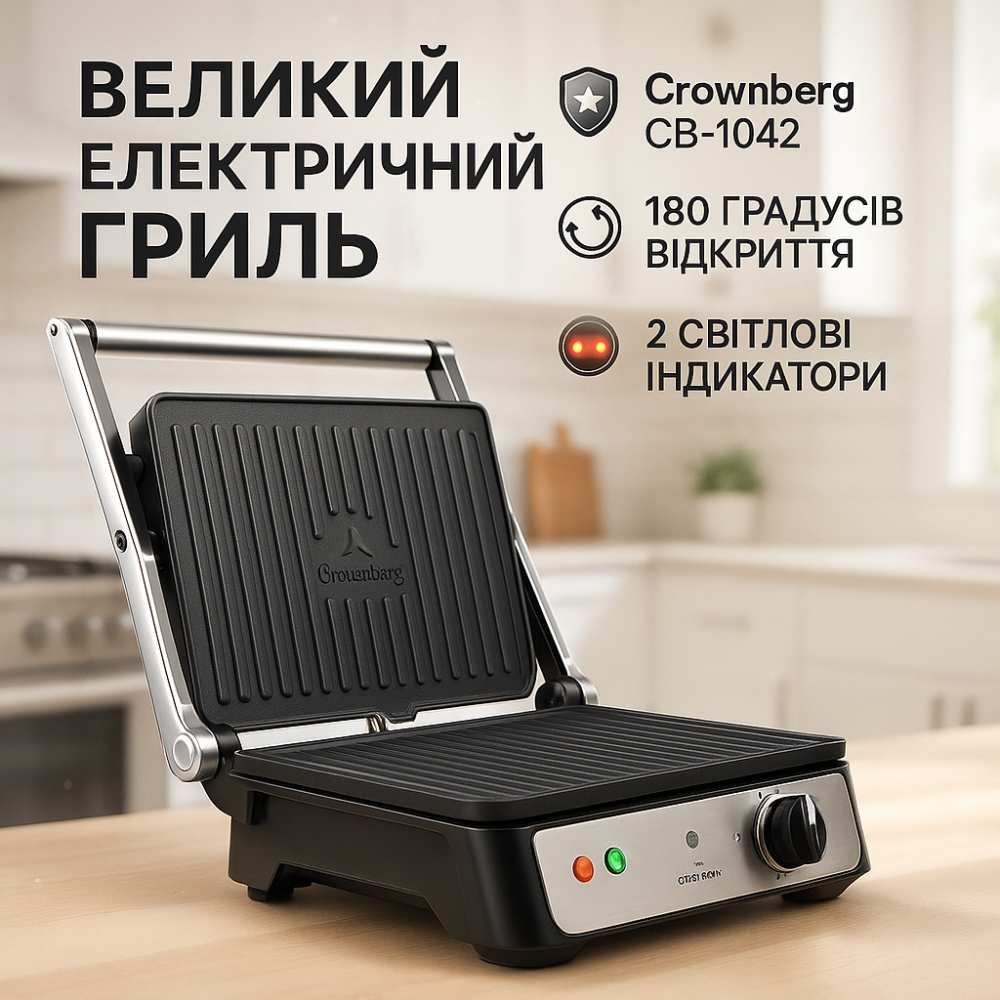 Электрогриль прижимной электрогриль, Кухонные бутербродницы, Гриль для приготовления различных блюд NG-72 Львов - изображение 18